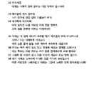 언약교회 » %ec%9a%94%ed%95%9c%eb%b3%b5%ec%9d%8c-4%ec%9e%a5-31-38%ec%a0%88 ...